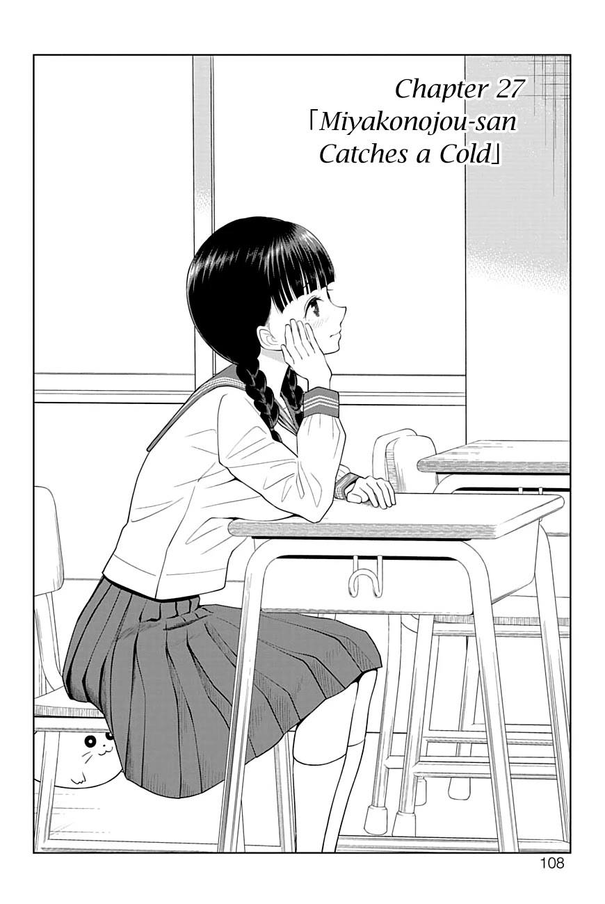 Yuugai Shitei Doukyuusei Chapter 27 page 2 - Chapter 27: Miyakonojou-san Catches a Cold