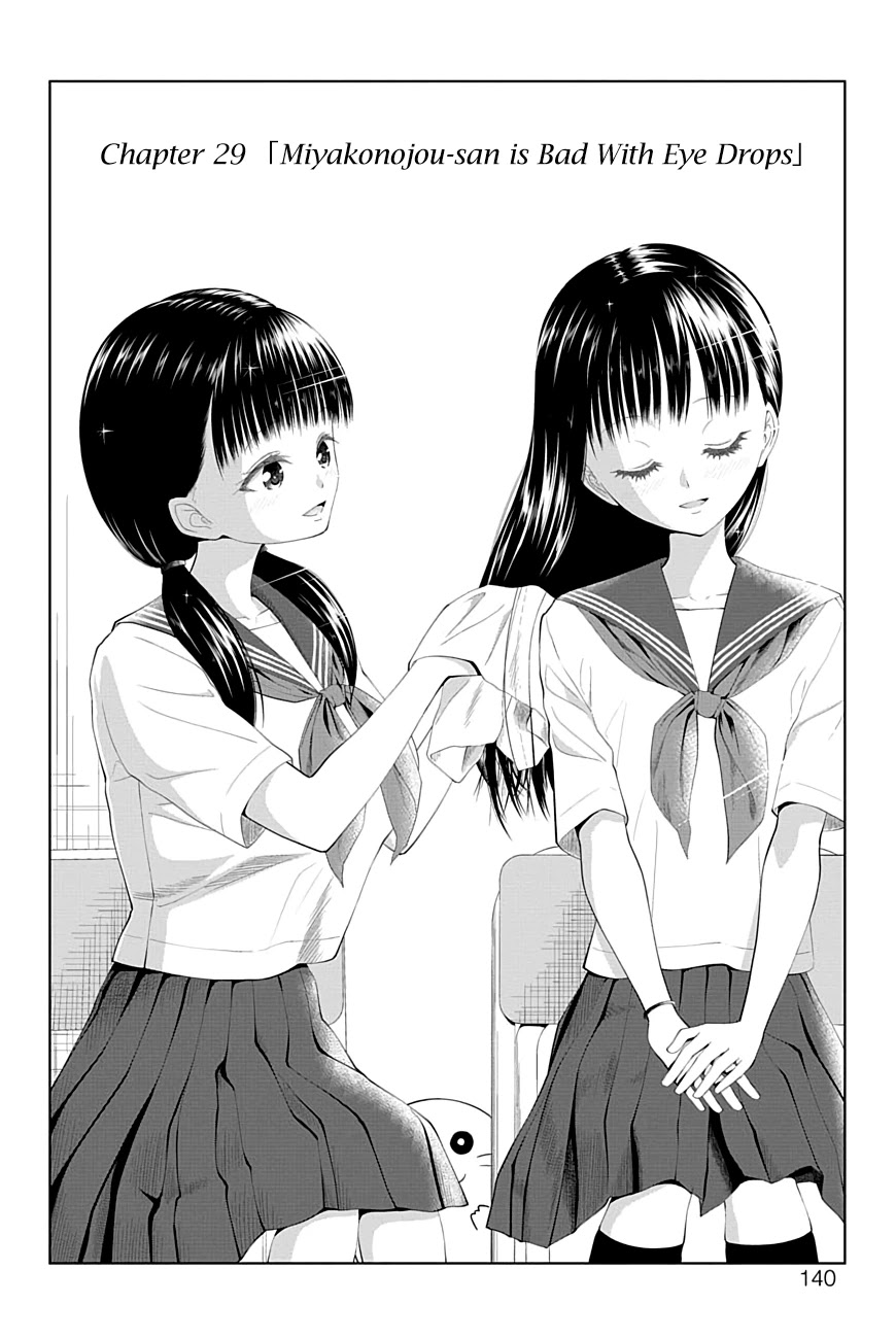 Yuugai Shitei Doukyuusei Chapter 29 page 2 - Chapter 29: Miyakonojou-san is Bad With Eye Drops