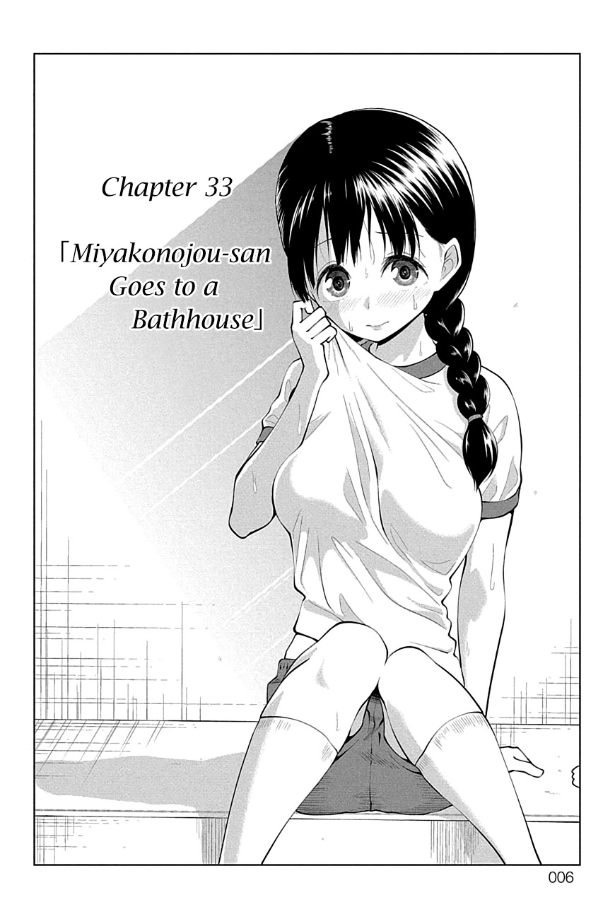 Yuugai Shitei Doukyuusei Chapter 33 page 5 - Chapter 33: Miyakonojou-san Goes to a Bathhouse