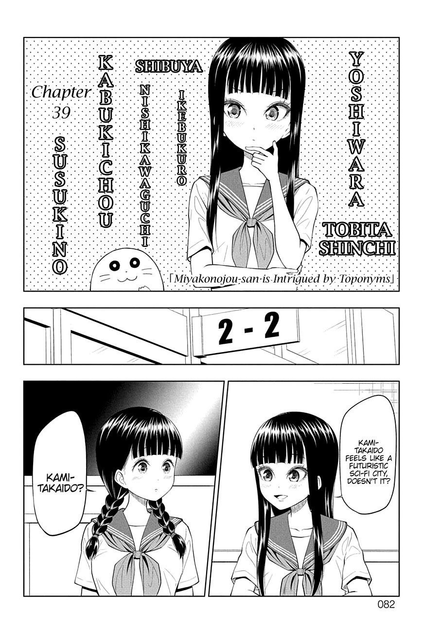 Yuugai Shitei Doukyuusei Chapter 39 page 1 - Chapter 39: Miyakonojou-san is Intrigued by Toponyms