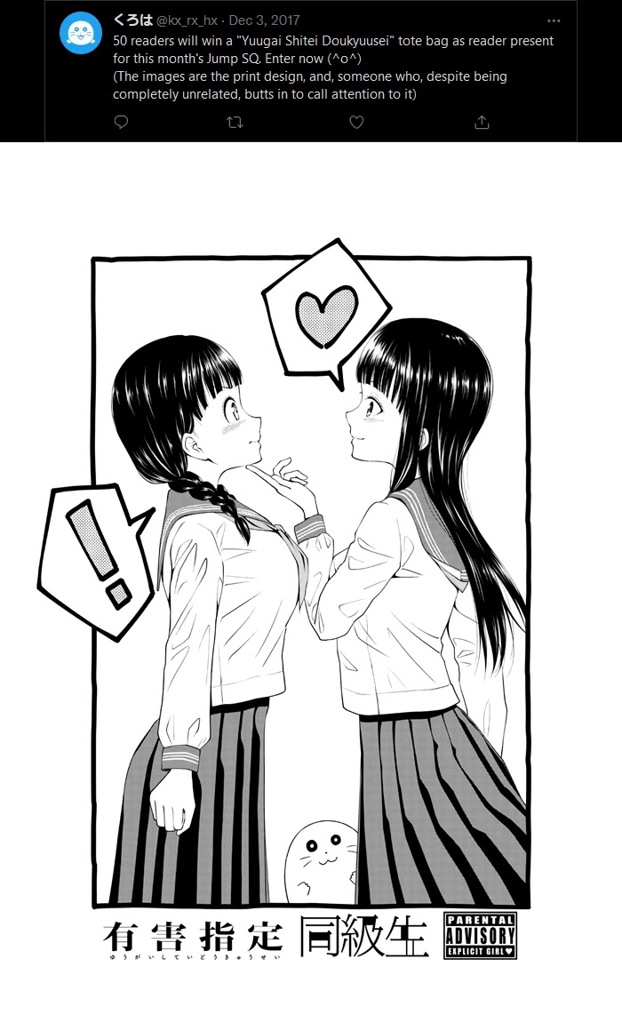 Yuugai Shitei Doukyuusei Chapter 51.6 page 14 - Chapter 51.6: Kuroha-san Posts on Twitter