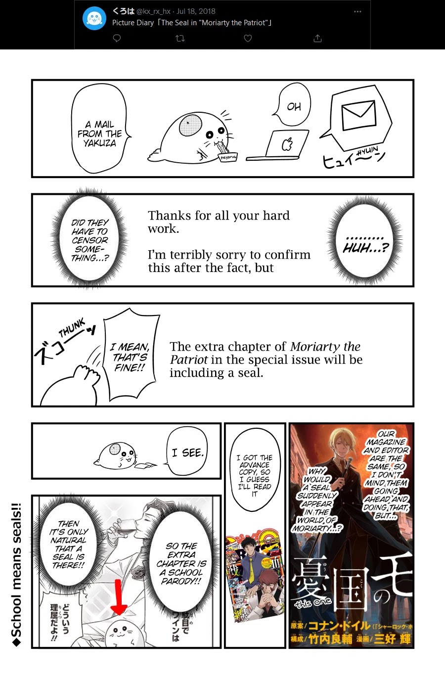 Yuugai Shitei Doukyuusei Chapter 51.6 page 41 - Chapter 51.6: Kuroha-san Posts on Twitter