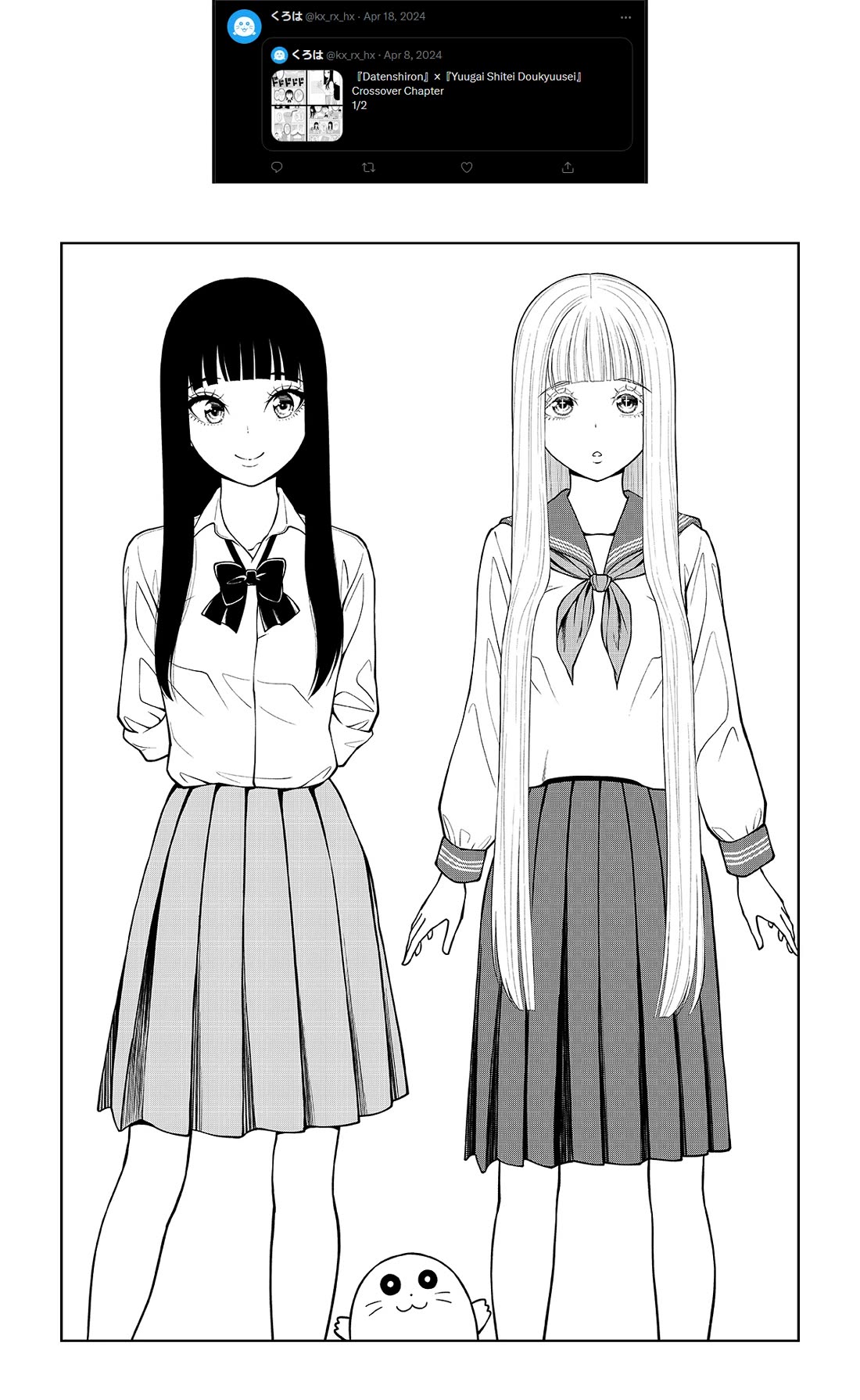 Yuugai Shitei Doukyuusei Chapter 51.7 page 2 - Chapter 51.7: Kuroha-san Posts on Twitter (2024)