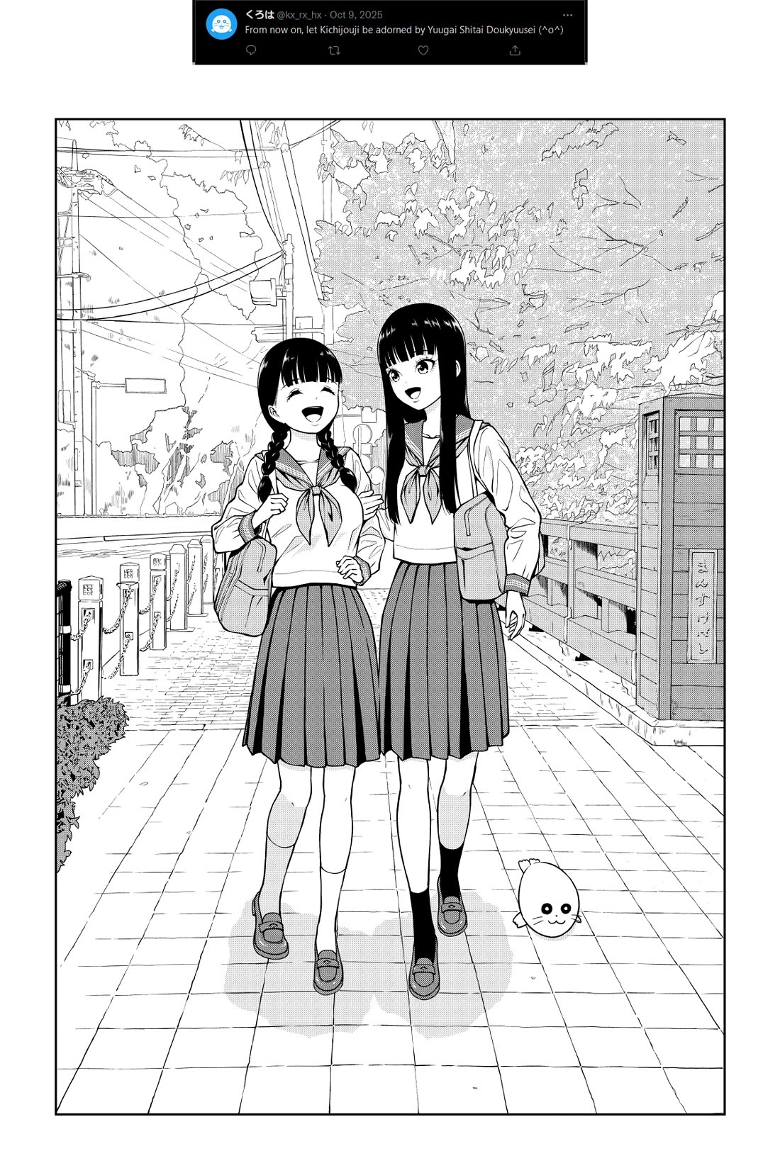 Yuugai Shitei Doukyuusei Chapter 51.8 page 7 - Chapter 51.8: Kuroha-san Posts on Twitter (2025)