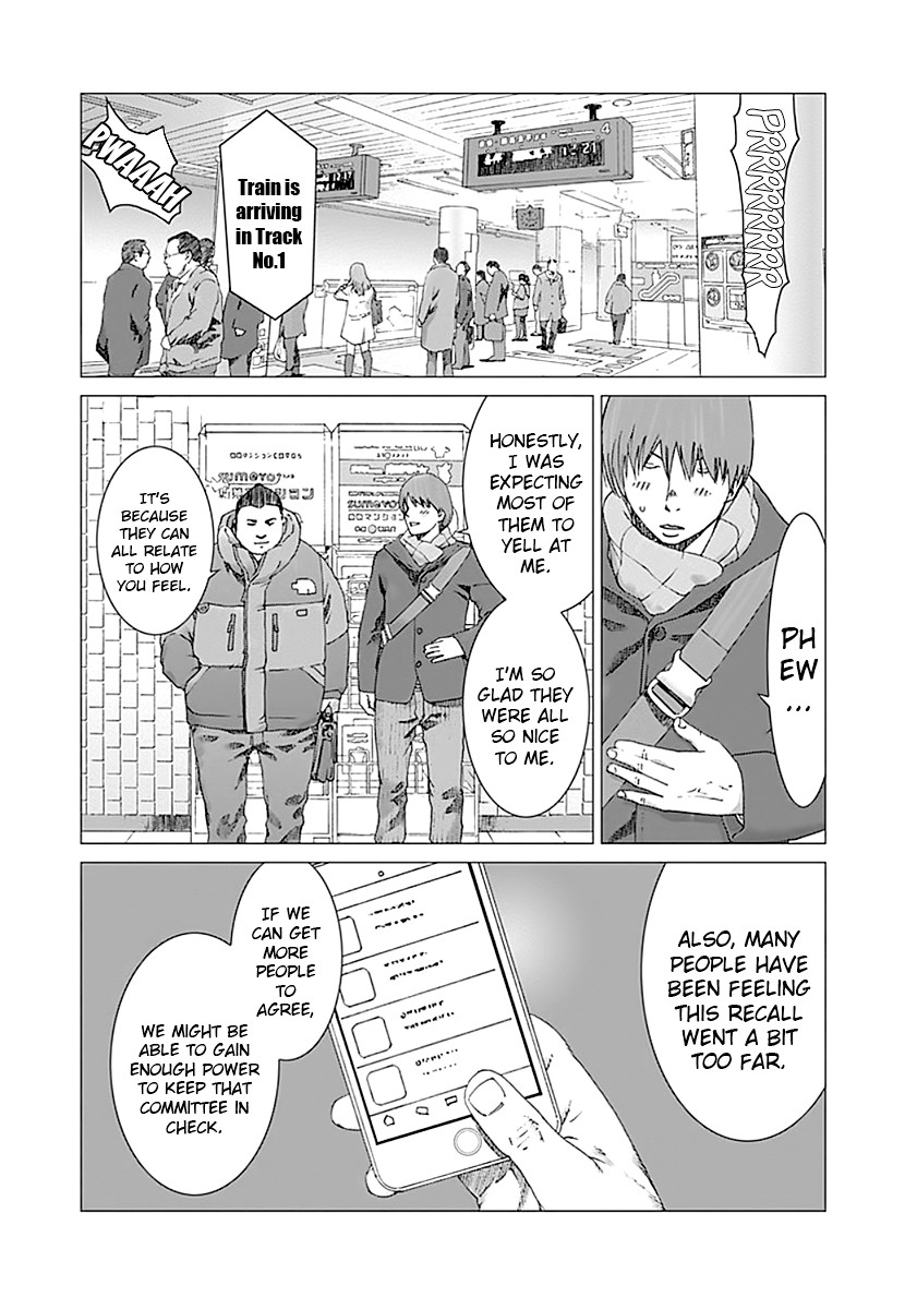 Yuugai Toshi Chapter 4 page 17 - Chapter 4: Harmful Author
