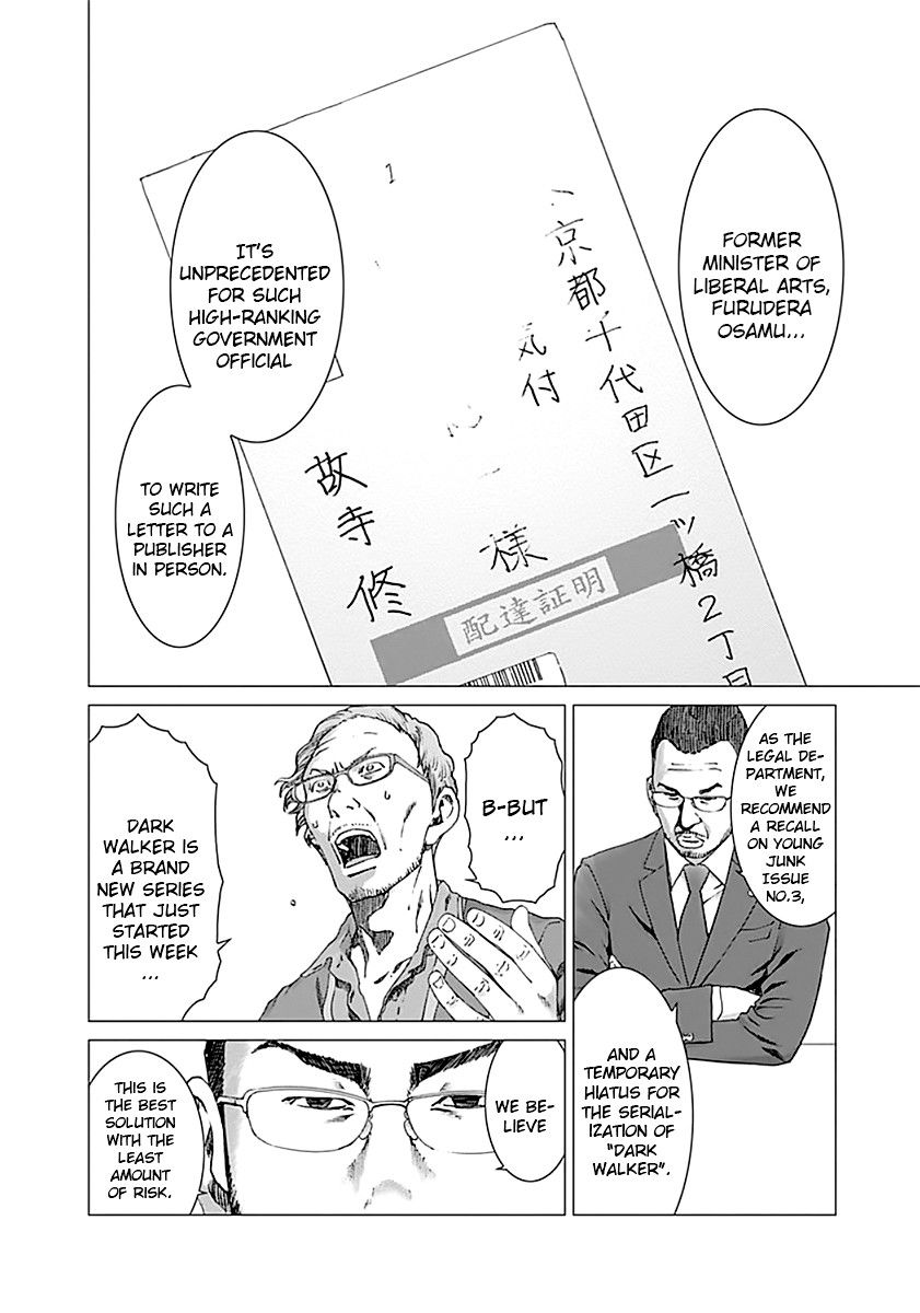 Yuugai Toshi Chapter 4 page 4 - Chapter 4: Harmful Author