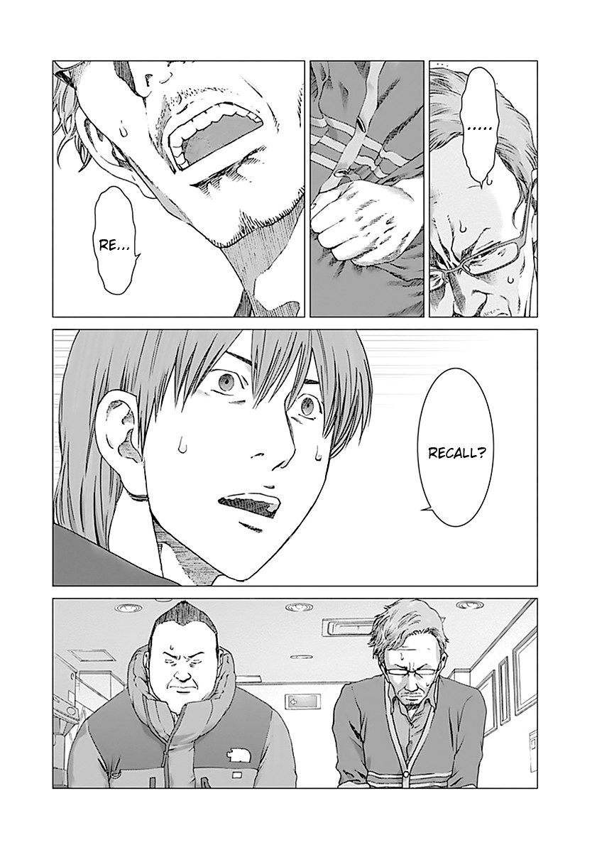 Yuugai Toshi Chapter 4 page 5 - Chapter 4: Harmful Author