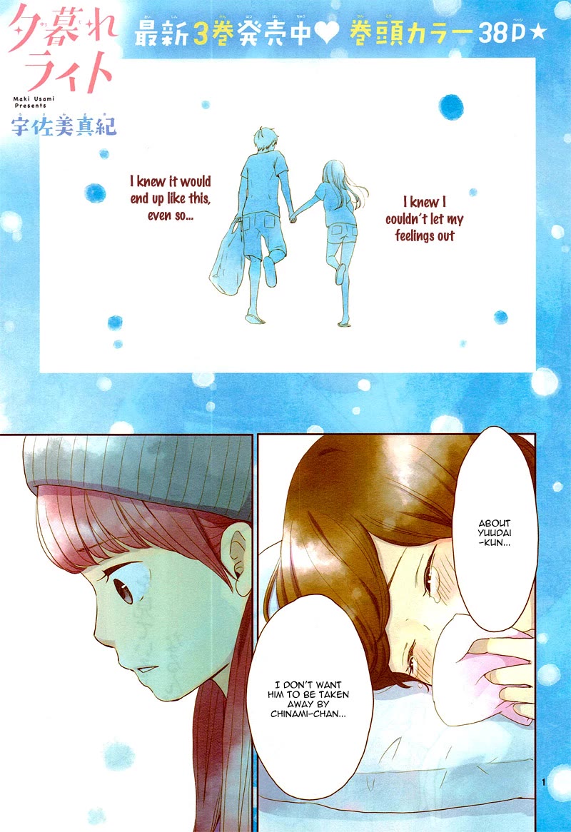 Yuugure Light Chapter 16 page 2 - Chapter 16