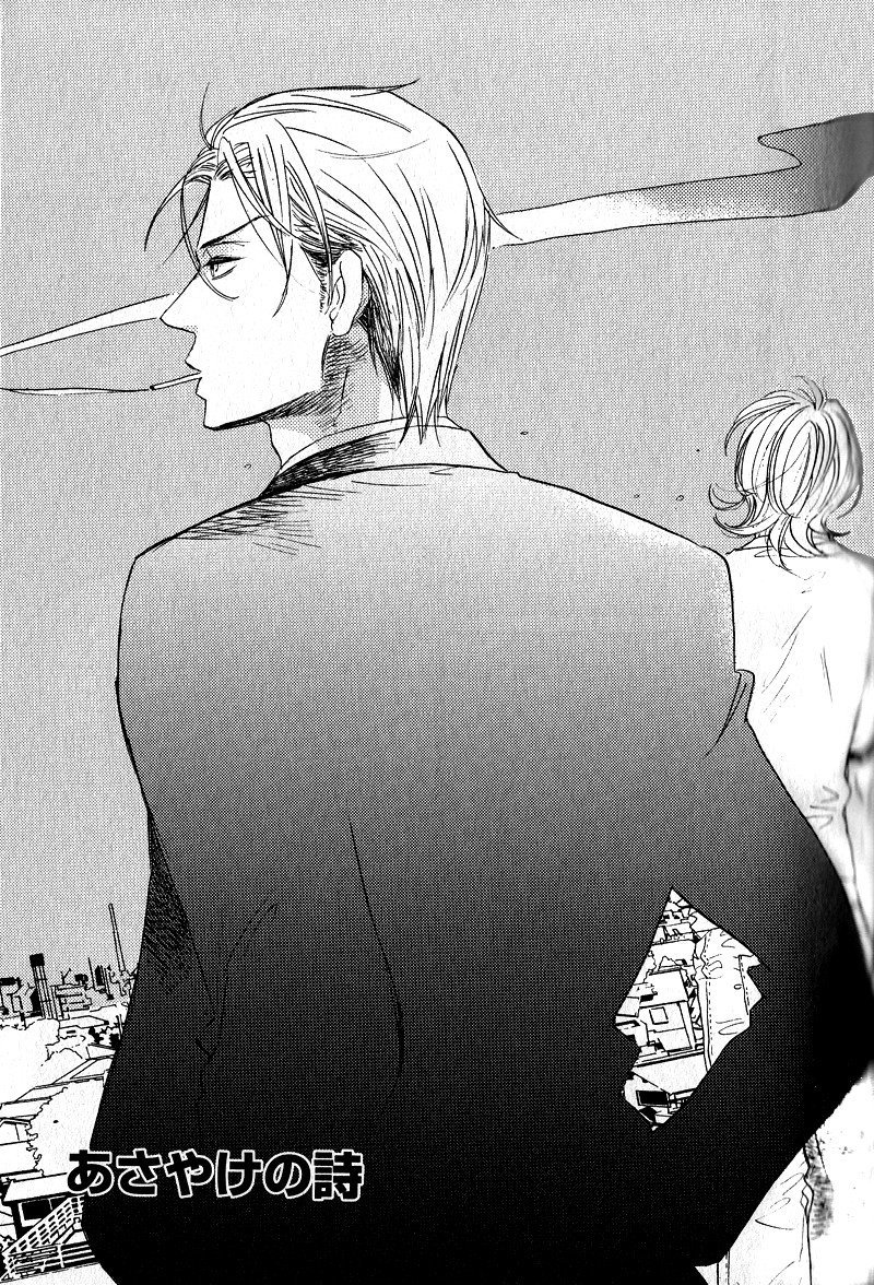 Yuugure no Machi Chapter 2 page 2 - Chapter 2: Poetry Of The Morning Sun