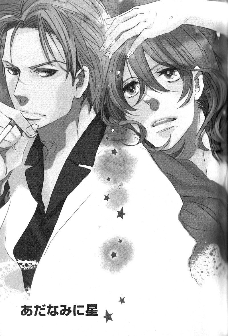 Yuugure no Machi Chapter 3 page 2 - Chapter 3: A Nodding Star