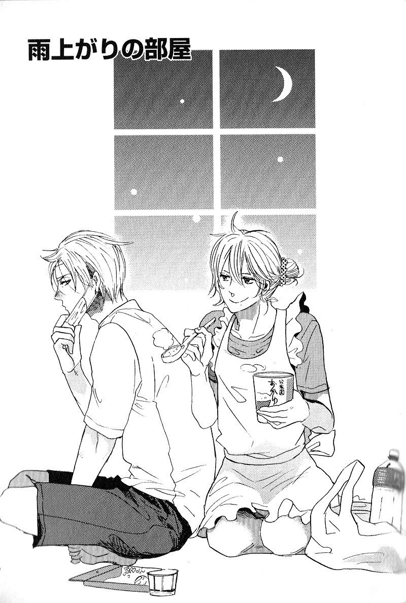 Yuugure no Machi Chapter 4 page 2 - Chapter 4: Rainy Room