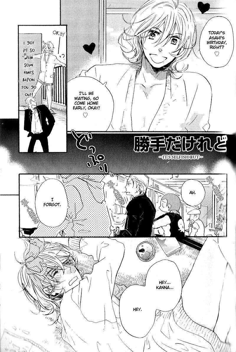 Yuugure no Machi Chapter 4 page 26 - Chapter 4: Rainy Room