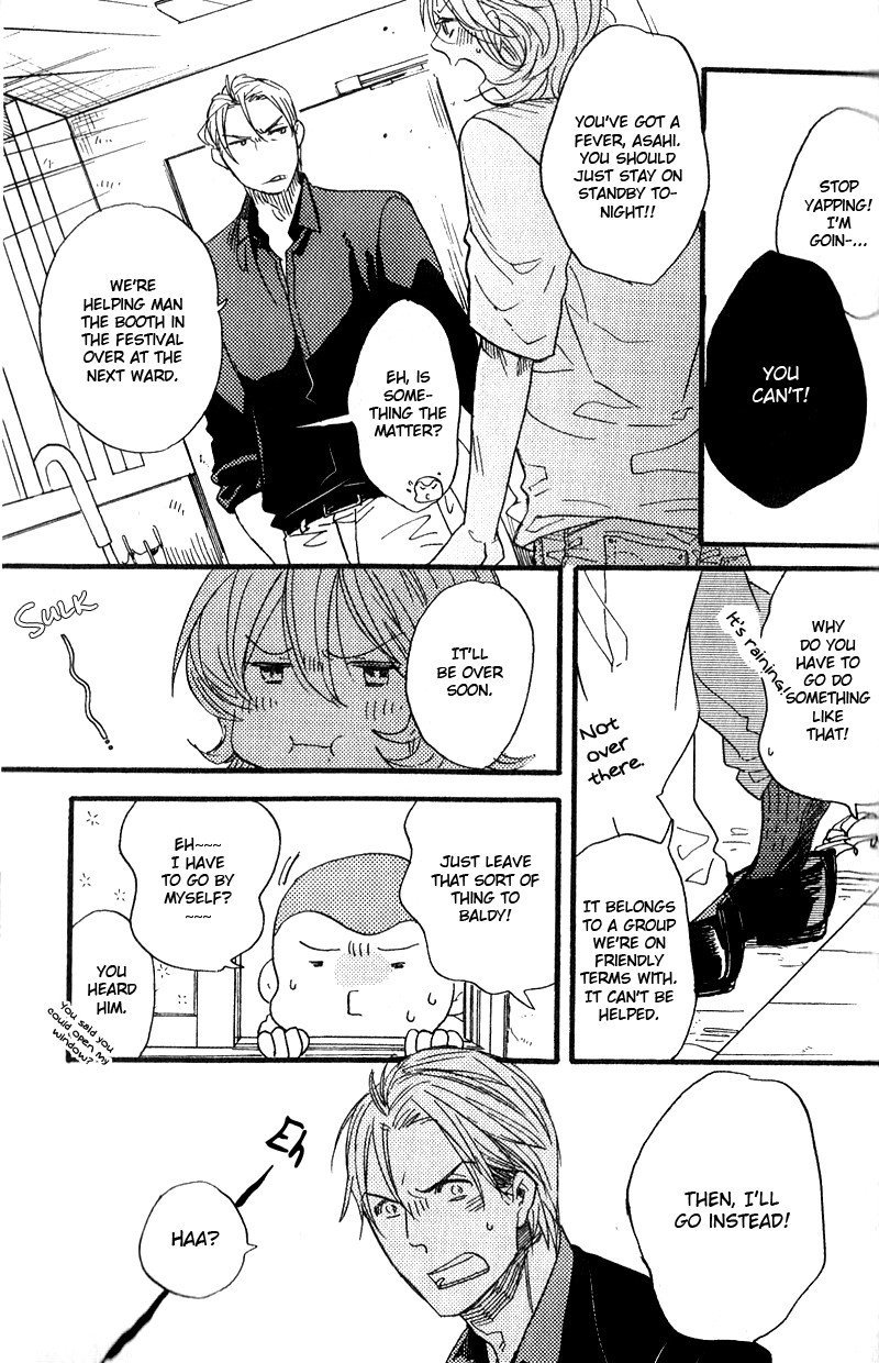 Yuugure no Machi Chapter 4 page 8 - Chapter 4: Rainy Room