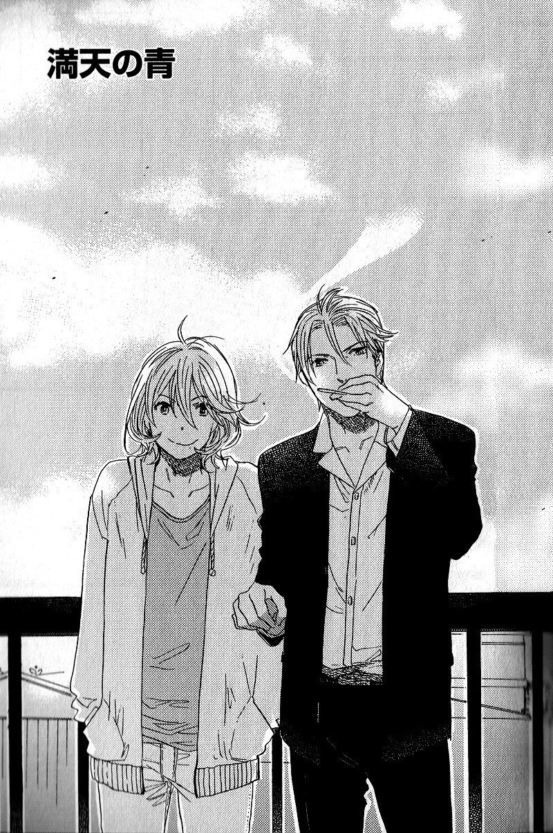 Yuugure no Machi Chapter 5 page 2 - Chapter 5: A Sky Full Of Blue