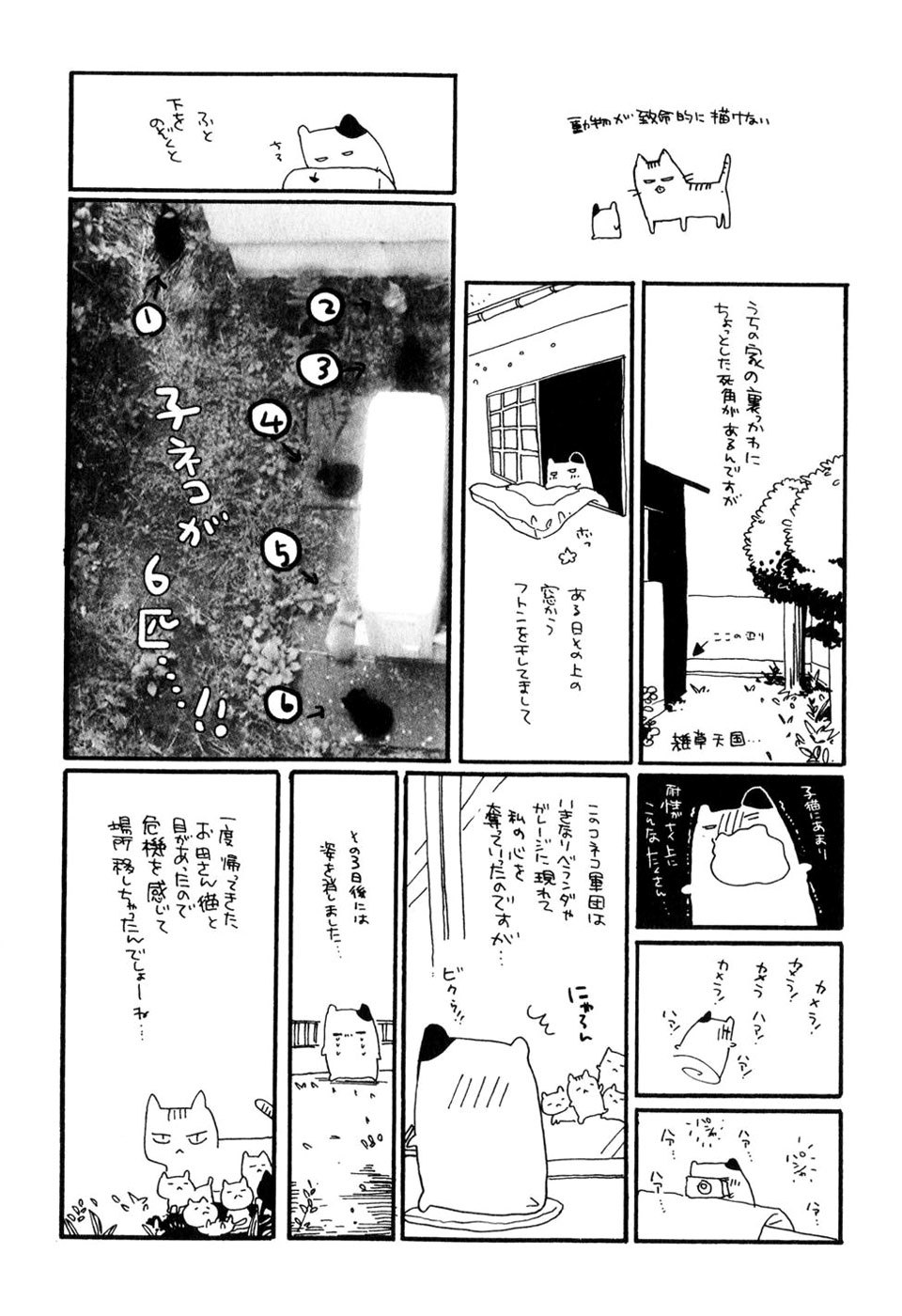 Yuugure no Machi Chapter 6 page 29 - Chapter 6: Unchanging Days [END]