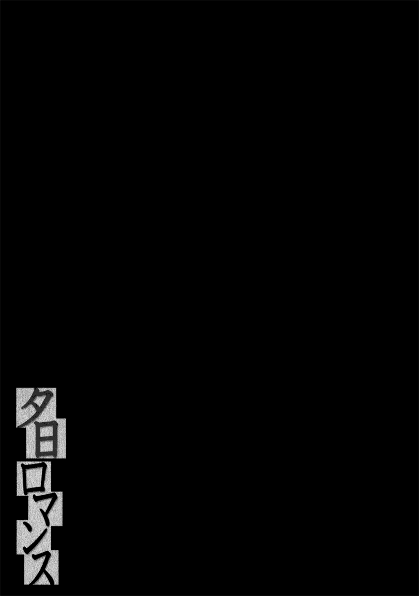 Yuuhi Romance Chapter 11.2 page 20 - Chapter 11 v2 : Yuuhi Romance - The Last Sunset [End]