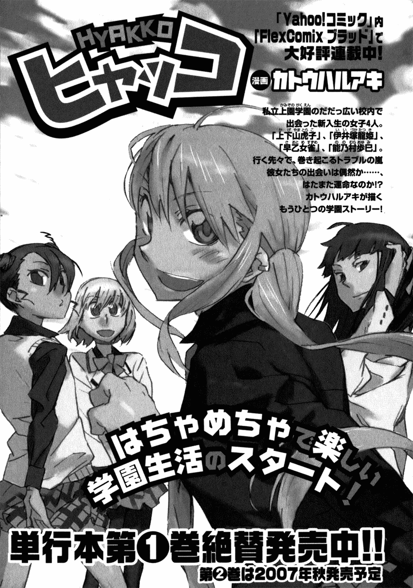 Yuuhi Romance Chapter 11.2 page 34 - Chapter 11 v2 : Yuuhi Romance - The Last Sunset [End]