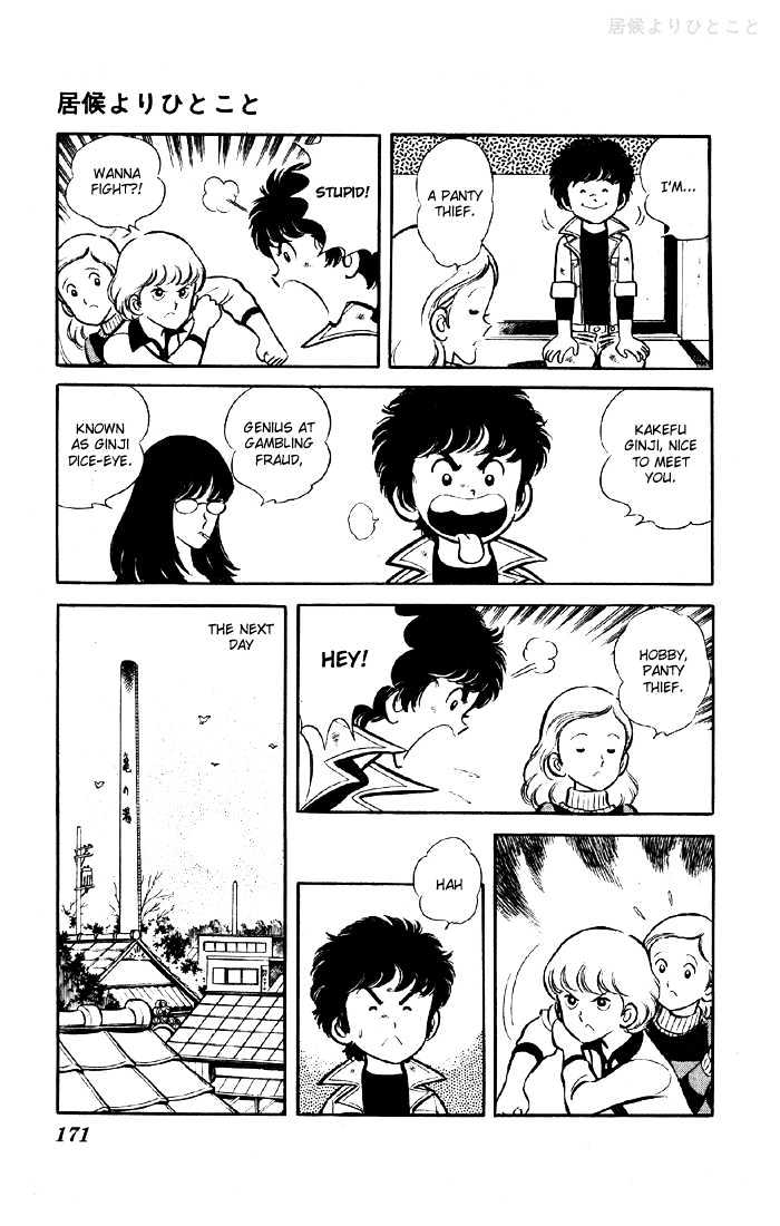 Yuuhi yo Nobore!! Chapter 1.3-5 page 12 - Vol.01 Chapter 3.5 : Extra