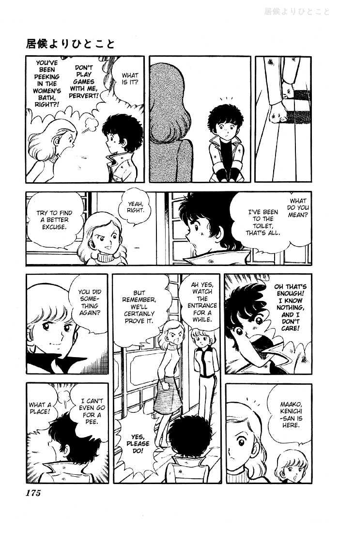 Yuuhi yo Nobore!! Chapter 1.3-5 page 16 - Vol.01 Chapter 3.5 : Extra