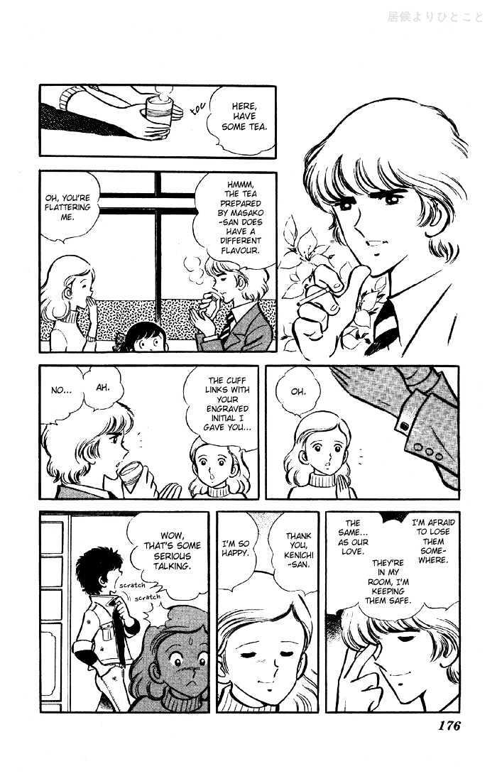 Yuuhi yo Nobore!! Chapter 1.3-5 page 17 - Vol.01 Chapter 3.5 : Extra