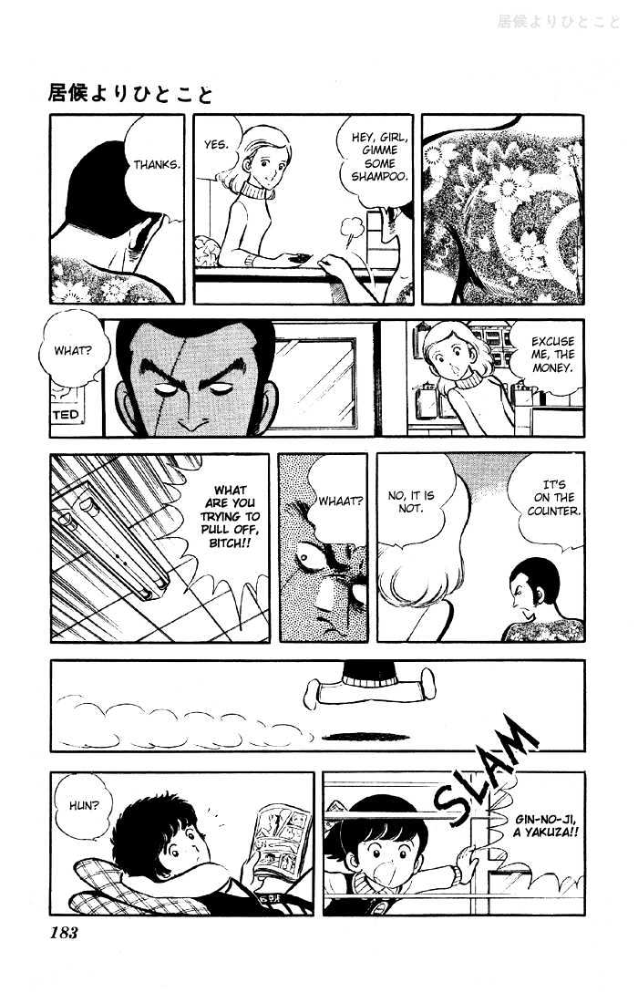 Yuuhi yo Nobore!! Chapter 1.3-5 page 24 - Vol.01 Chapter 3.5 : Extra