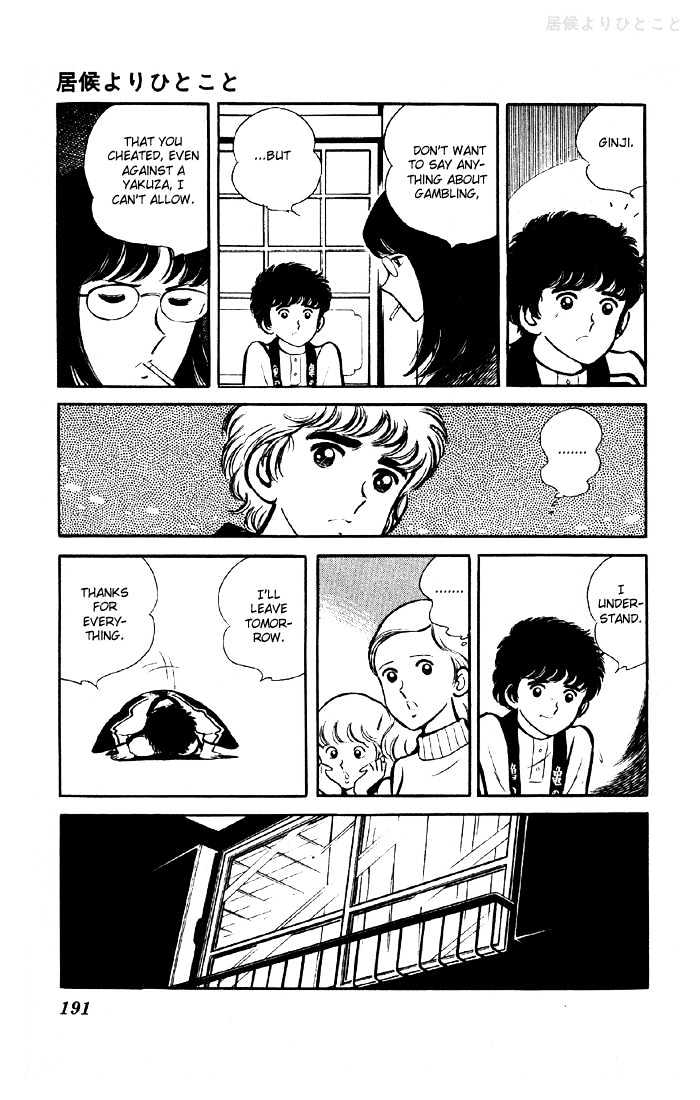 Yuuhi yo Nobore!! Chapter 1.3-5 page 32 - Vol.01 Chapter 3.5 : Extra