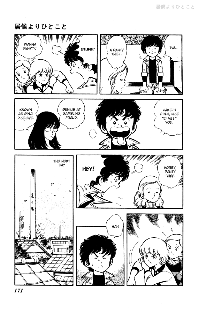 Yuuhi yo Nobore!! Chapter 1.4-2 page 12 - Vol.1 Chapter 4 v2
