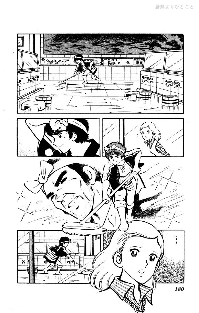 Yuuhi yo Nobore!! Chapter 1.4-2 page 21 - Vol.1 Chapter 4 v2