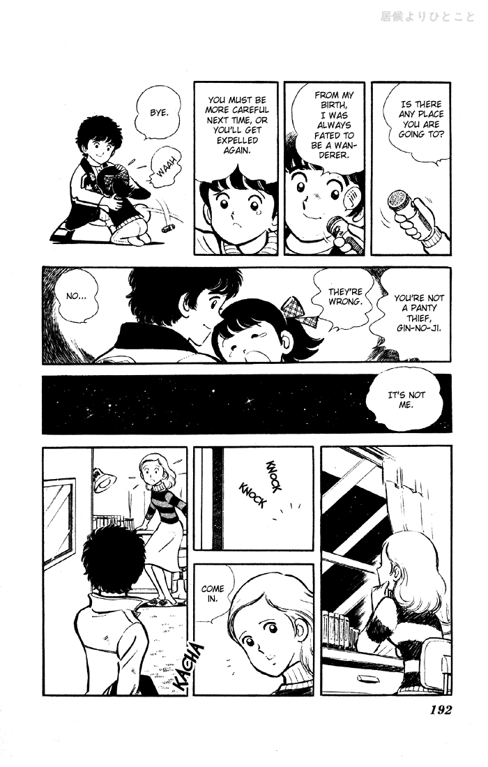 Yuuhi yo Nobore!! Chapter 1.4-2 page 33 - Vol.1 Chapter 4 v2