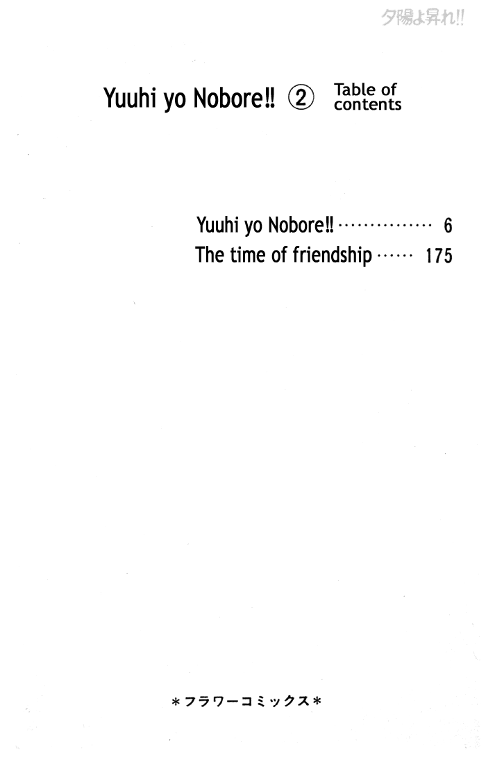 Yuuhi yo Nobore!! Chapter 2.1-2 page 3 - Vol.2 Chapter 1 v2