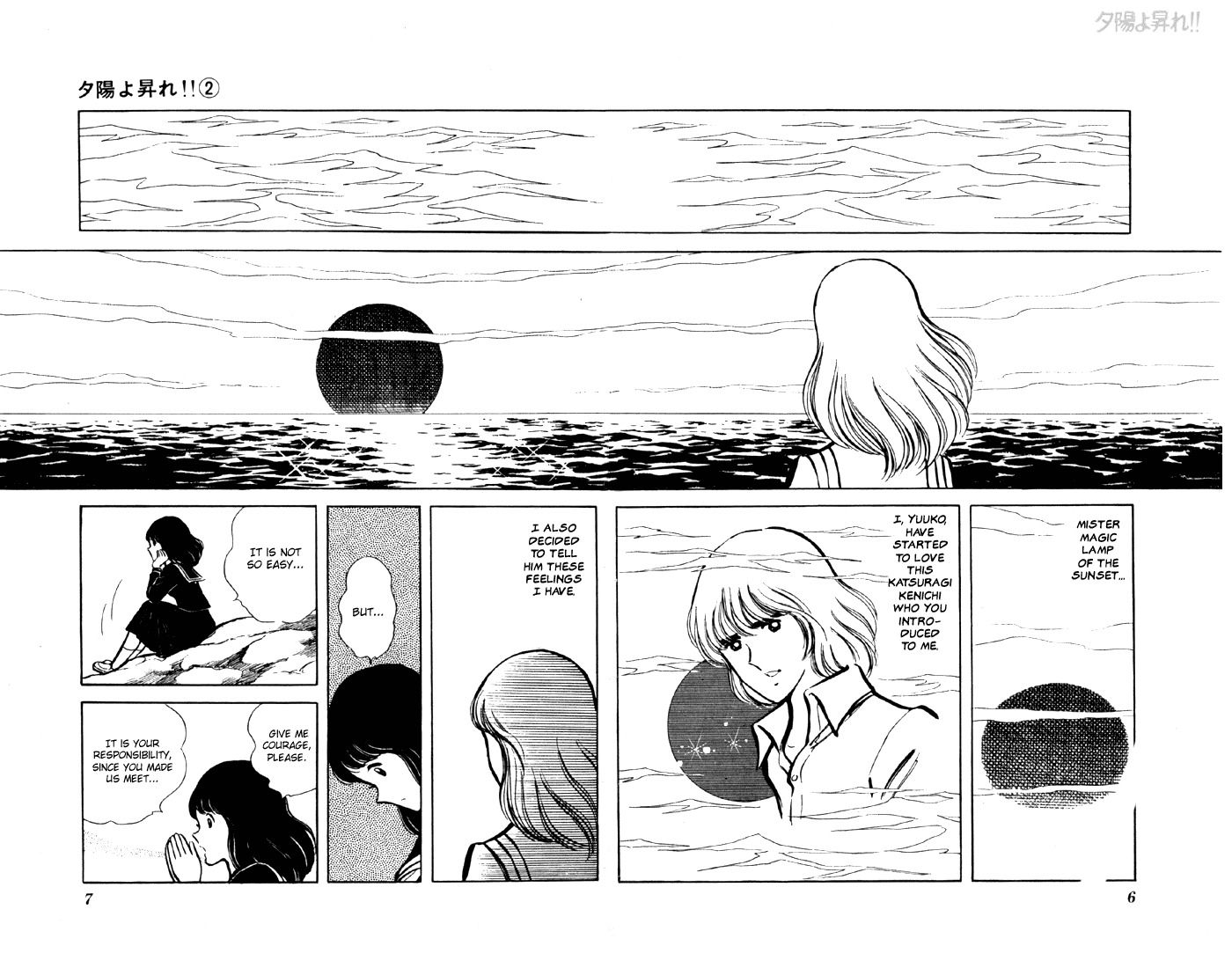 Yuuhi yo Nobore!! Chapter 2.1-2 page 5 - Vol.2 Chapter 1 v2