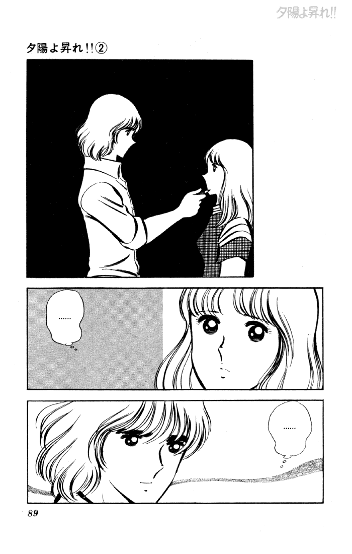 Yuuhi yo Nobore!! Chapter 2.2-2 page 34 - Vol.2 Chapter 2 v2