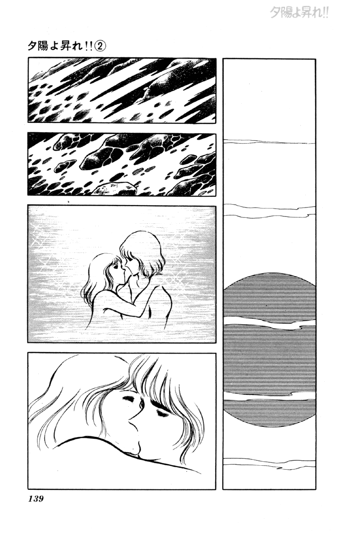 Yuuhi yo Nobore!! Chapter 2.3-2 page 22 - Vol.2 Chapter 3 v2