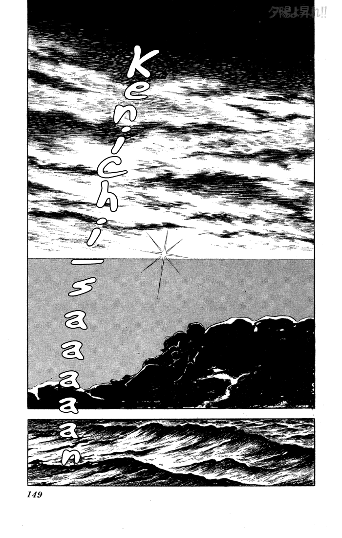 Yuuhi yo Nobore!! Chapter 2.3-2 page 32 - Vol.2 Chapter 3 v2