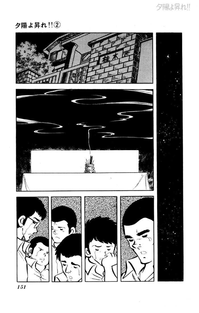 Yuuhi yo Nobore!! Chapter 2.3-2 page 34 - Vol.2 Chapter 3 v2