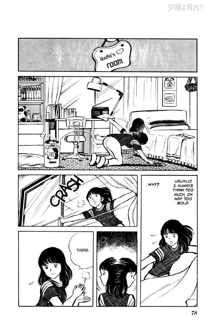 Yuuhi yo Nobore!! Chapter 2.5 page 23 - Vol.02 Chapter 5