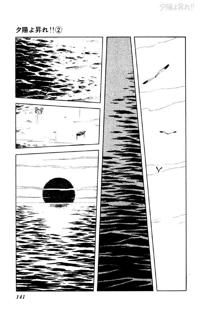 Yuuhi yo Nobore!! Chapter 2.6 page 24 - Vol.02 Chapter 6 : End