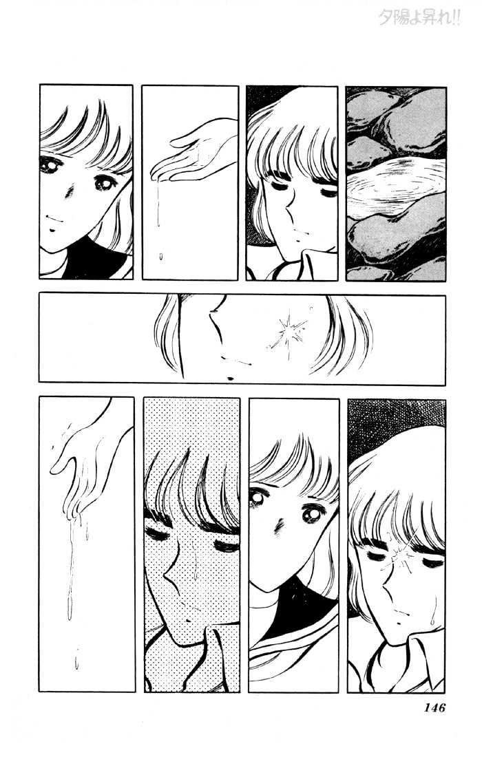 Yuuhi yo Nobore!! Chapter 2.6 page 29 - Vol.02 Chapter 6 : End