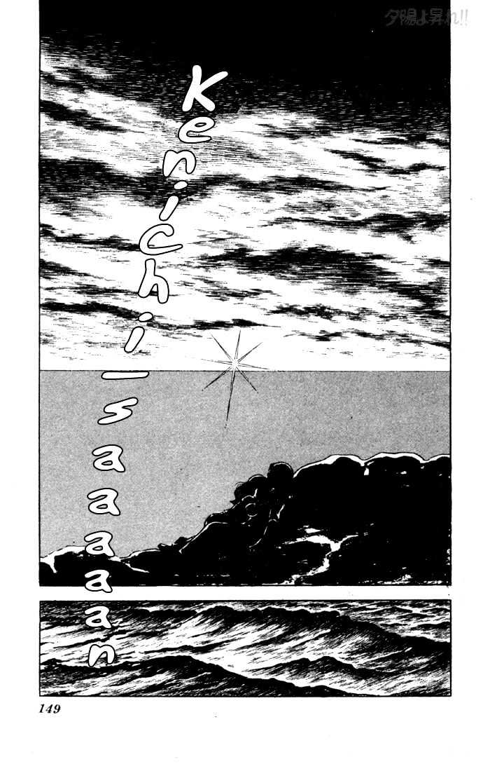 Yuuhi yo Nobore!! Chapter 2.6 page 32 - Vol.02 Chapter 6 : End