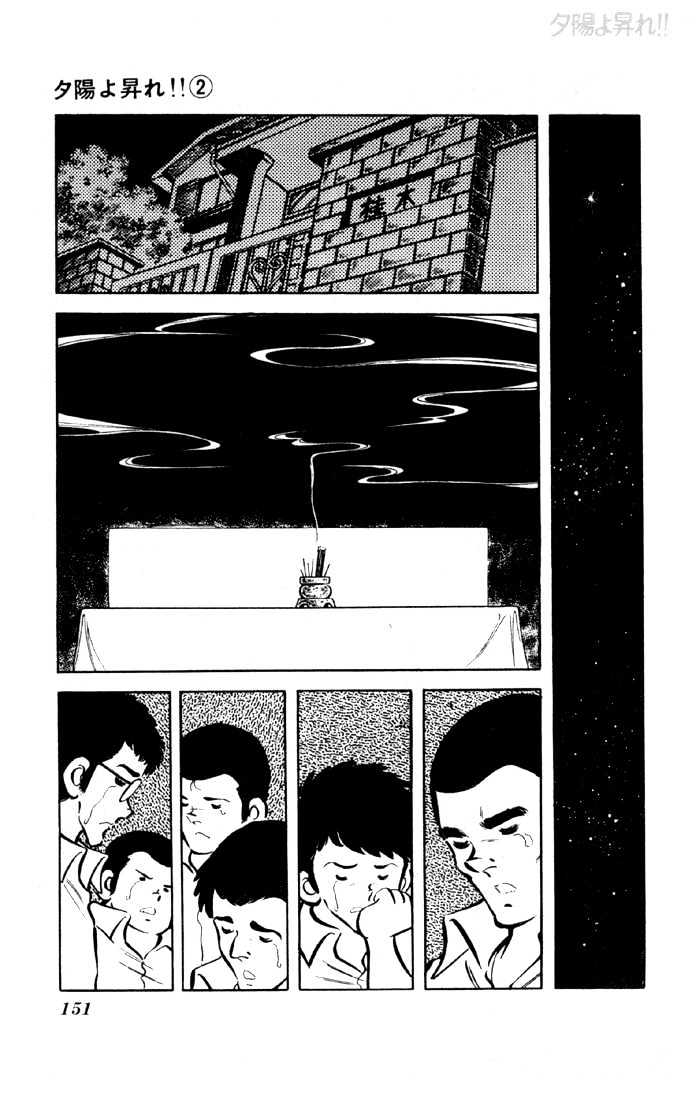 Yuuhi yo Nobore!! Chapter 2.6 page 34 - Vol.02 Chapter 6 : End