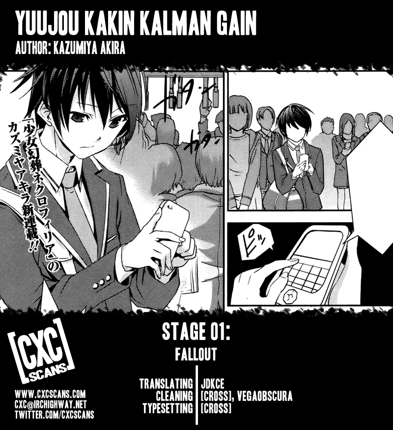 Yuujou Kakin Kalman Gain Chapter 1.3 page 1 - Chapter 1 v3 : Stage 01: Fall Out