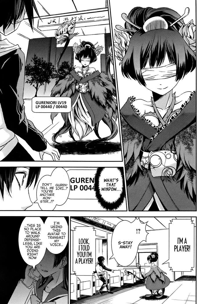 Yuujou Kakin Kalman Gain Chapter 2 page 14 - Chapter 2 : un-likelihood