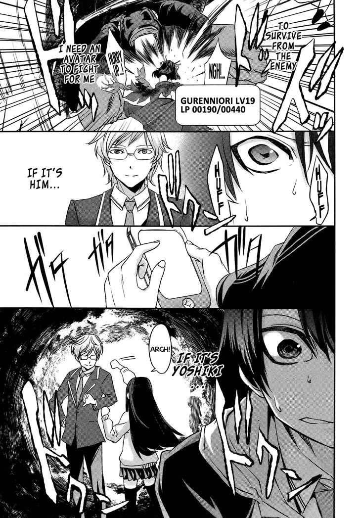 Yuujou Kakin Kalman Gain Chapter 2 page 33 - Chapter 2 : un-likelihood
