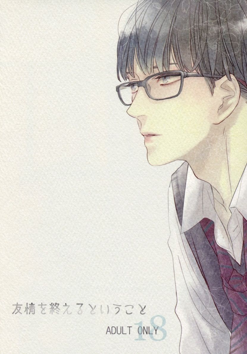 Yuujou wo Oeru to Iu Koto Chapter 1 page 2 - Chapter 1
