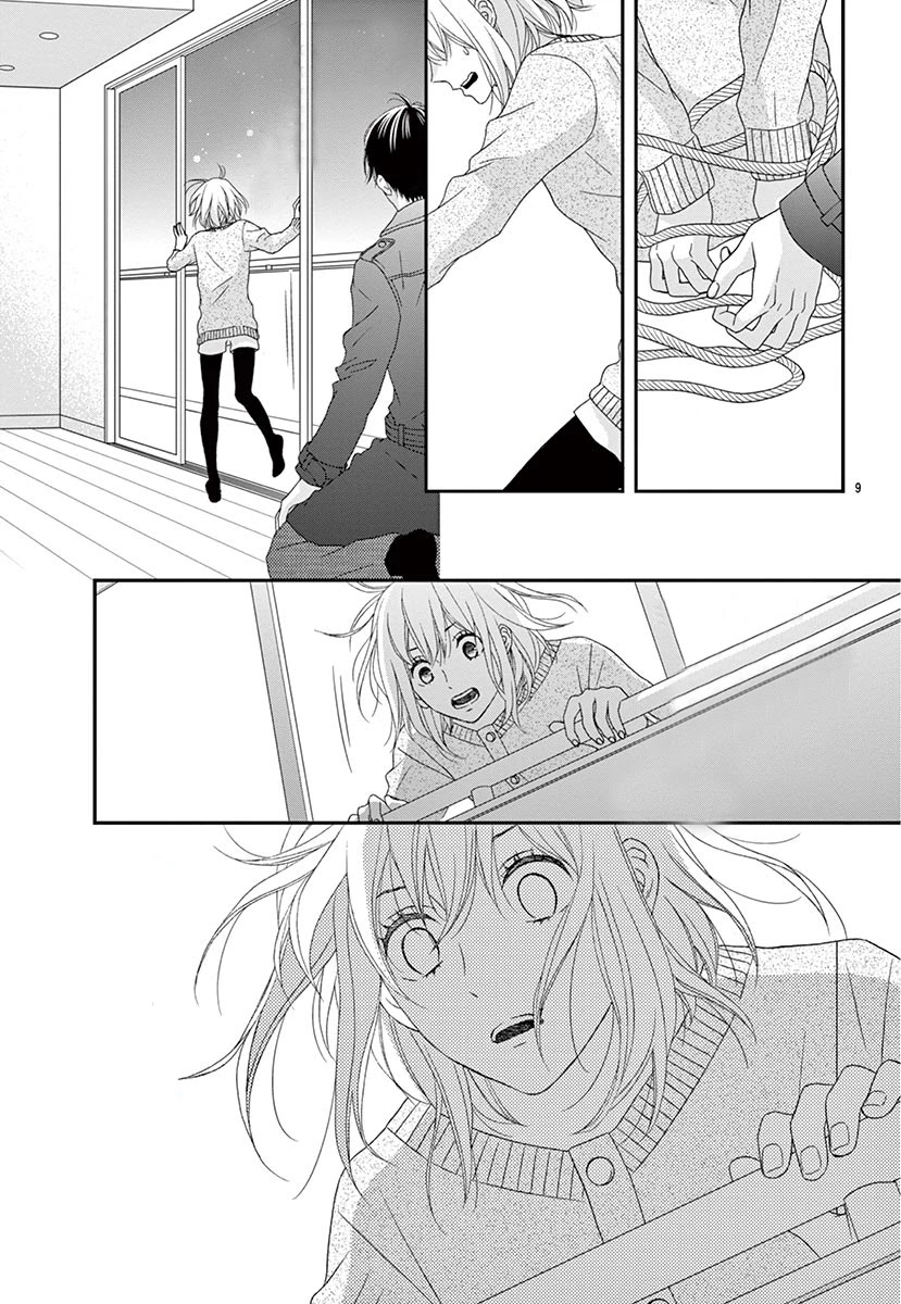 Yuukaikon Chapter 1 page 12 - Chapter 1