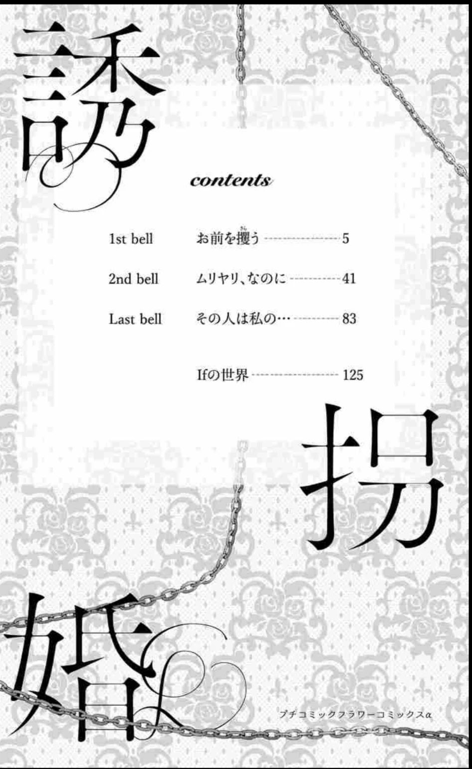 Yuukaikon Chapter 1 page 4 - Chapter 1