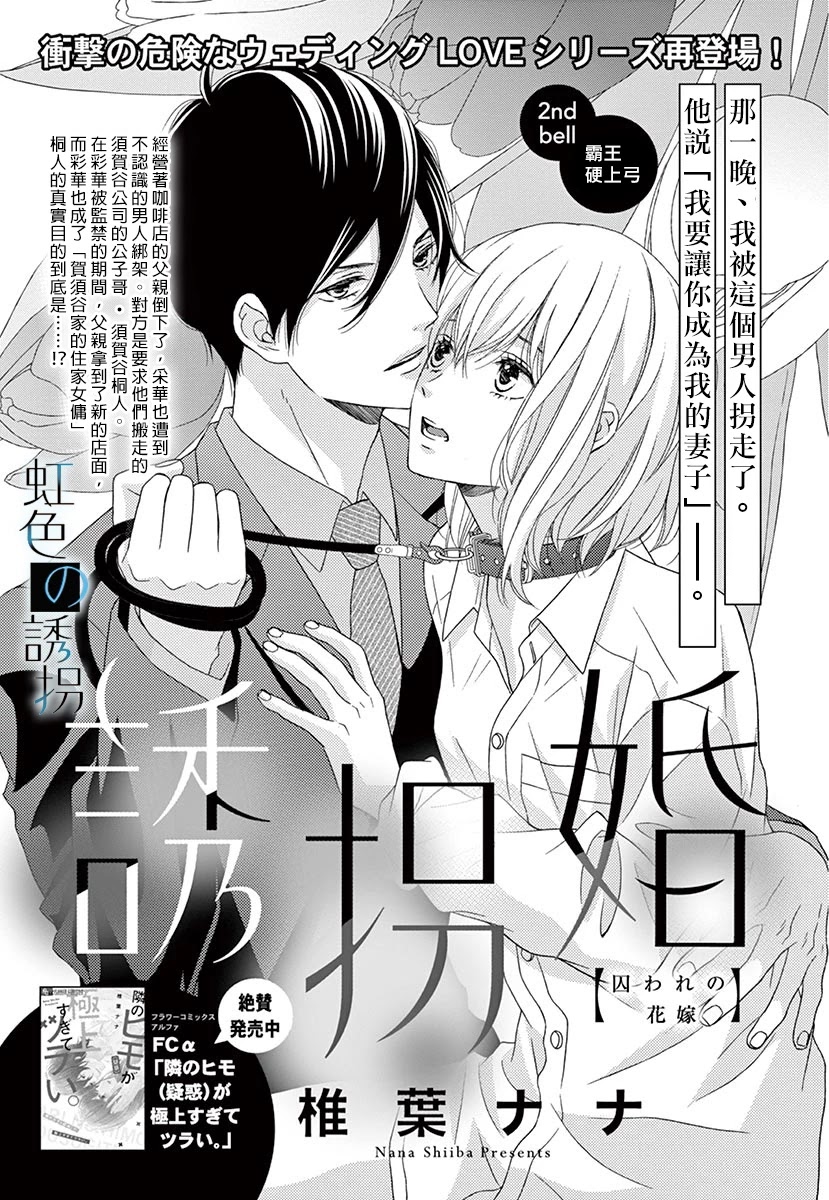 Yuukaikon Chapter 2 page 2 - Chapter 2