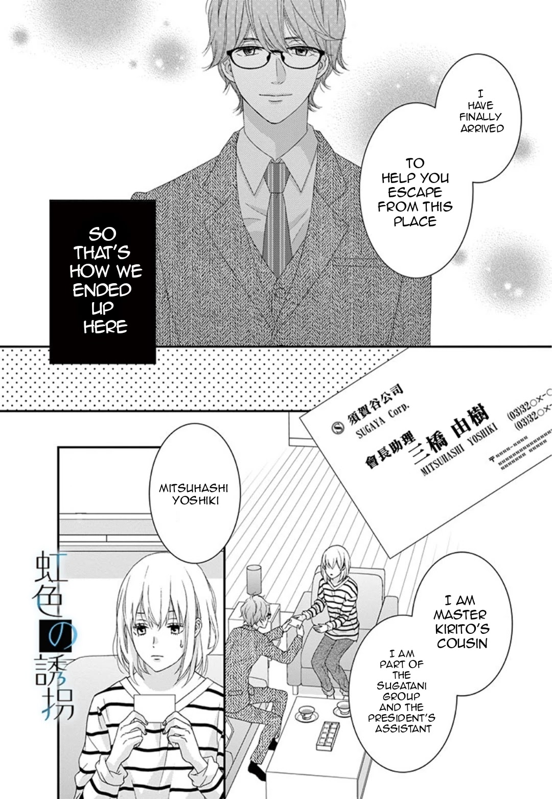 Yuukaikon Chapter 3 page 4 - Chapter 3: End [END]