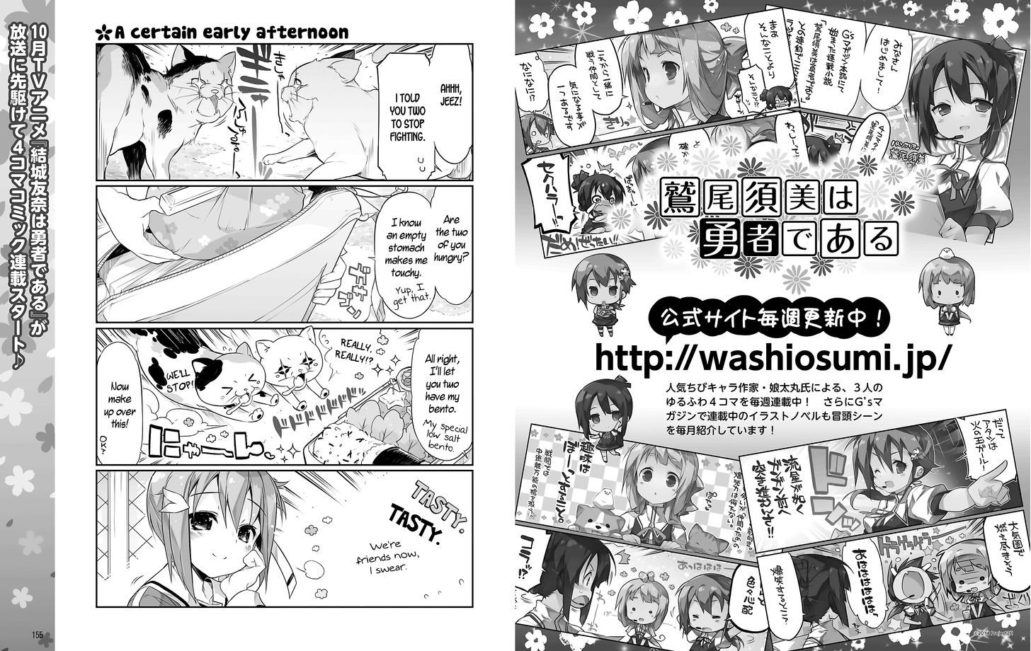 Yuuki Yuuna wa Yuusha-bu Shozoku Chapter 1 page 1 - Chapter 1