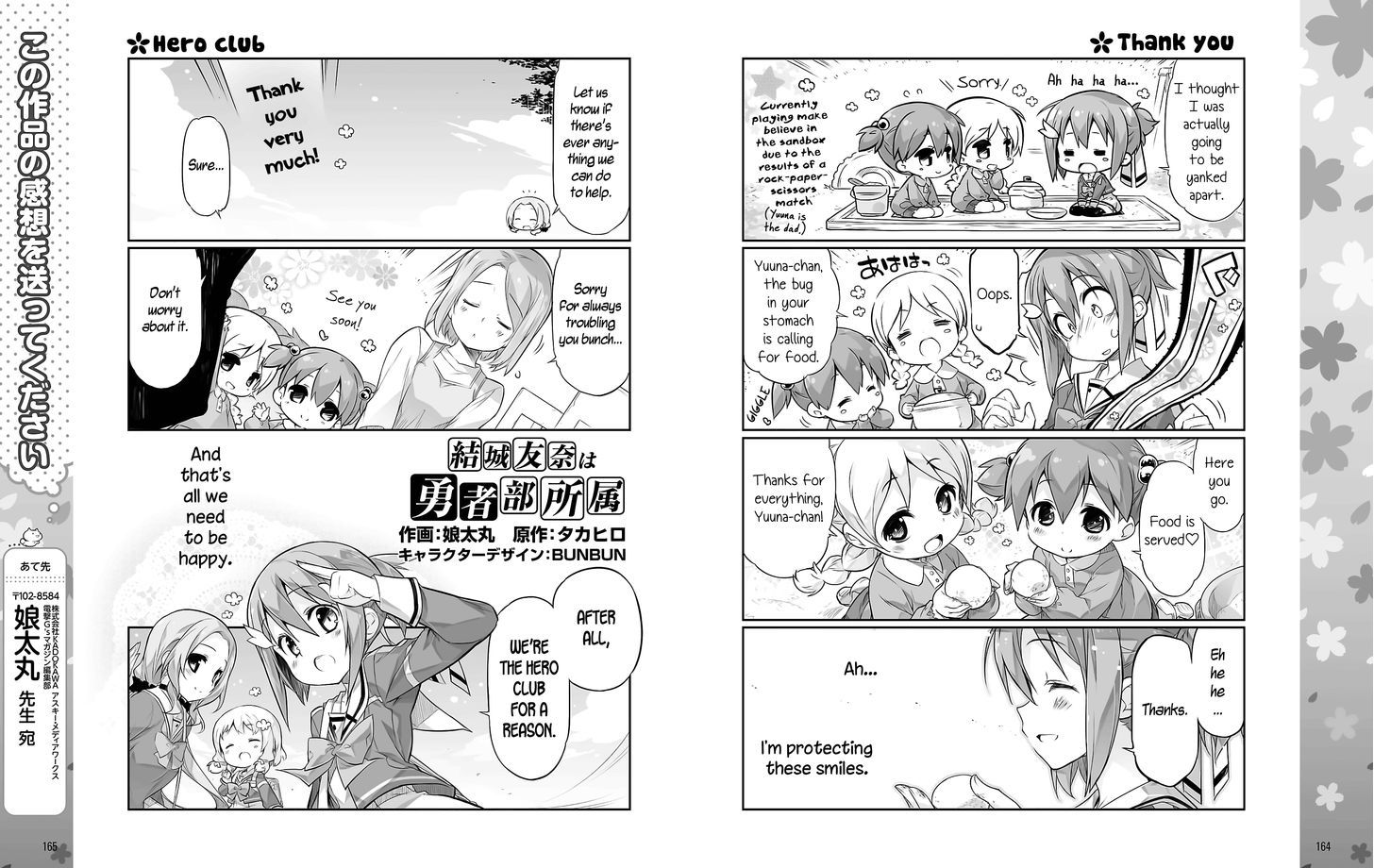 Yuuki Yuuna wa Yuusha-bu Shozoku Chapter 1 page 6 - Chapter 1
